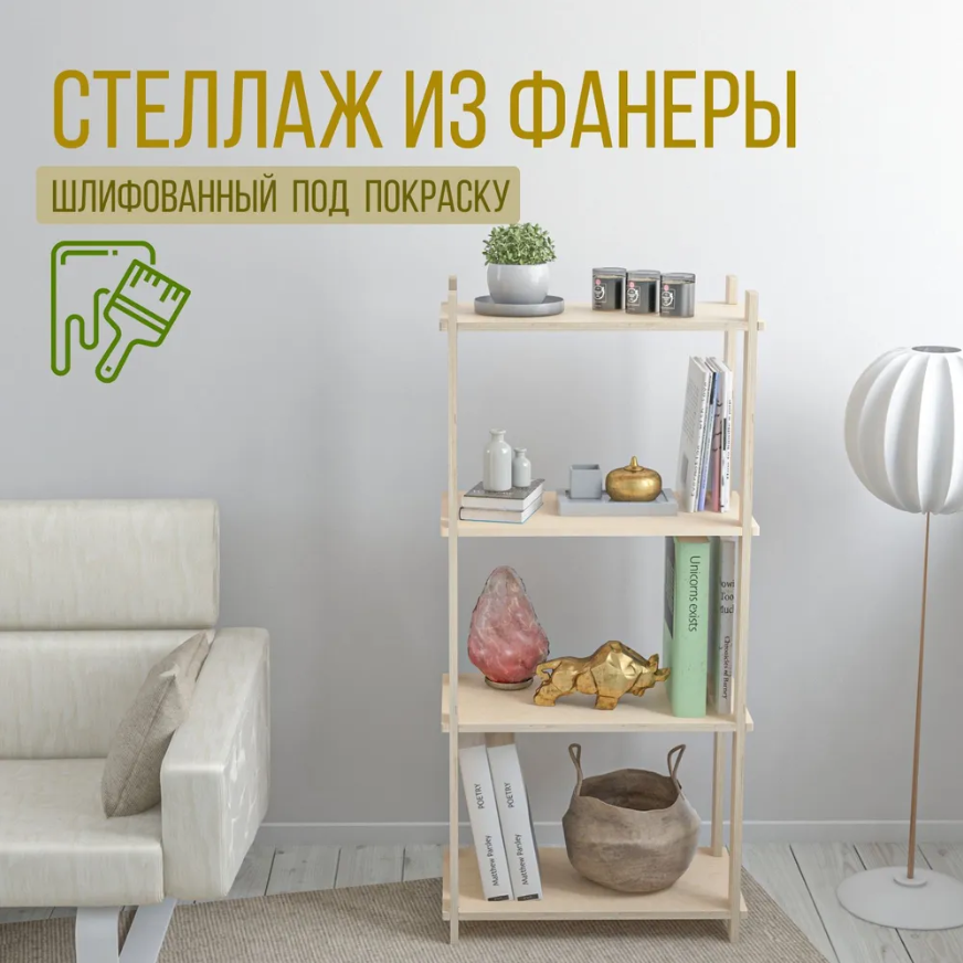 

Стеллаж БАЛИТАТ С50ШШ С50/30/120ШШ, Бежевый, С50ШШ