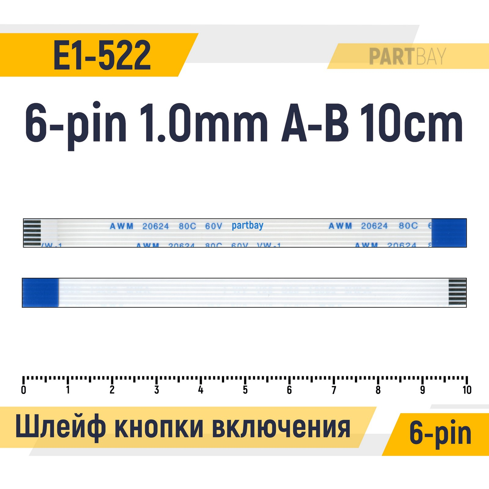 

Шлейф кнопки включения для Acer E1-522 6-pin 1.0mm 10cm A-B AWM 20624 80C 60V VW-1