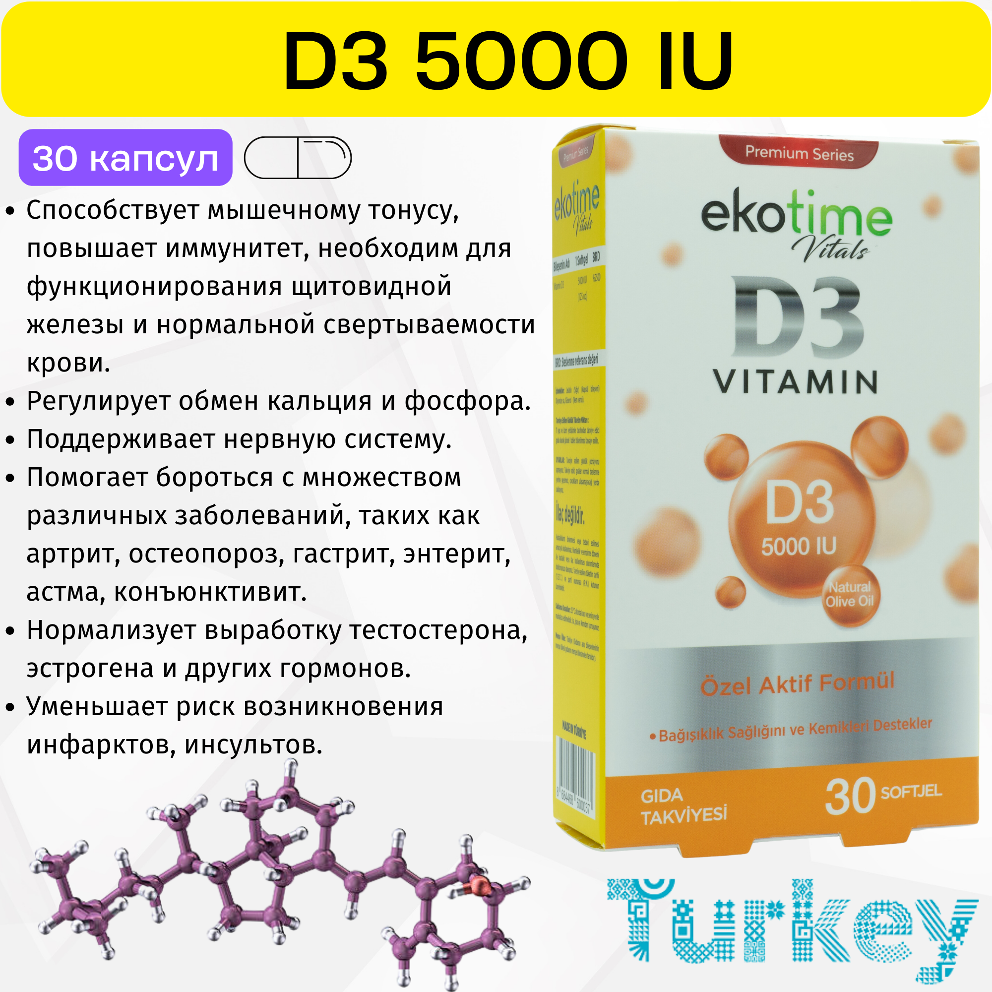 

Витамин D3 Ekotime Vitals 5000 ME, капсулы, 30 шт, Ekotime Vitals D3 5000