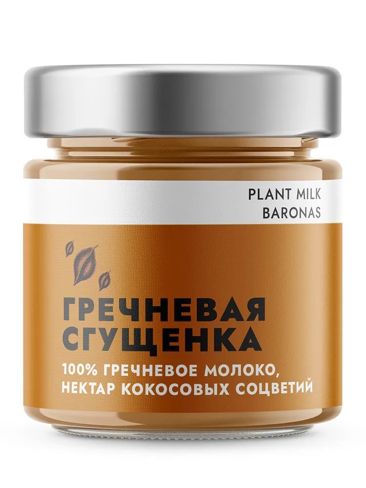 

Сгущёнка гречневая с кокосовым нектаром PLANT MILK BARONAS 200 г, PLAN0003-0200