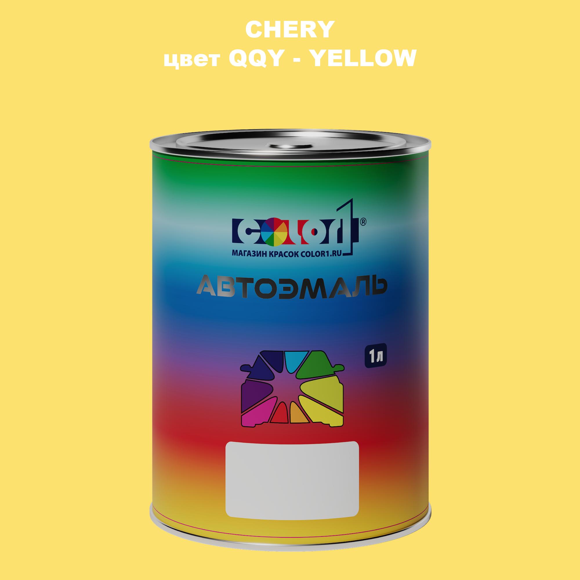 

Автомобильная краска COLOR1 для CHERY, цвет LR6A - FANTASIA GREEN, Прозрачный