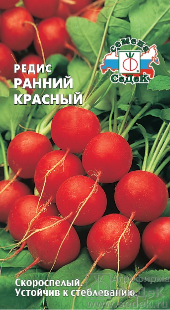 

Семена редис Ранний СеДеК