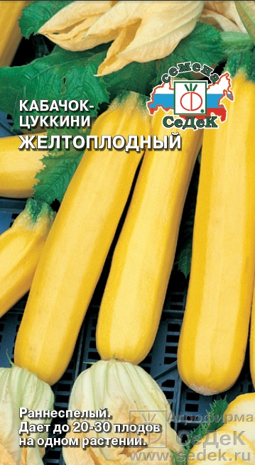 

Семена кабачок СеДеК Желтоплодный 1 уп.