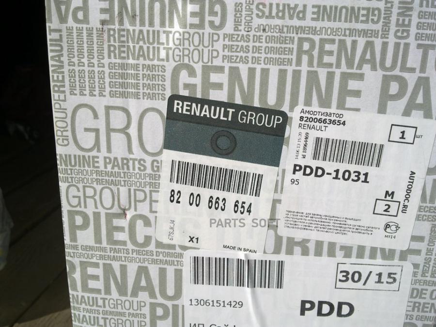 

Амортизатор передней подвески (megane ii 1.6 л) RENAULT арт. 8200663654