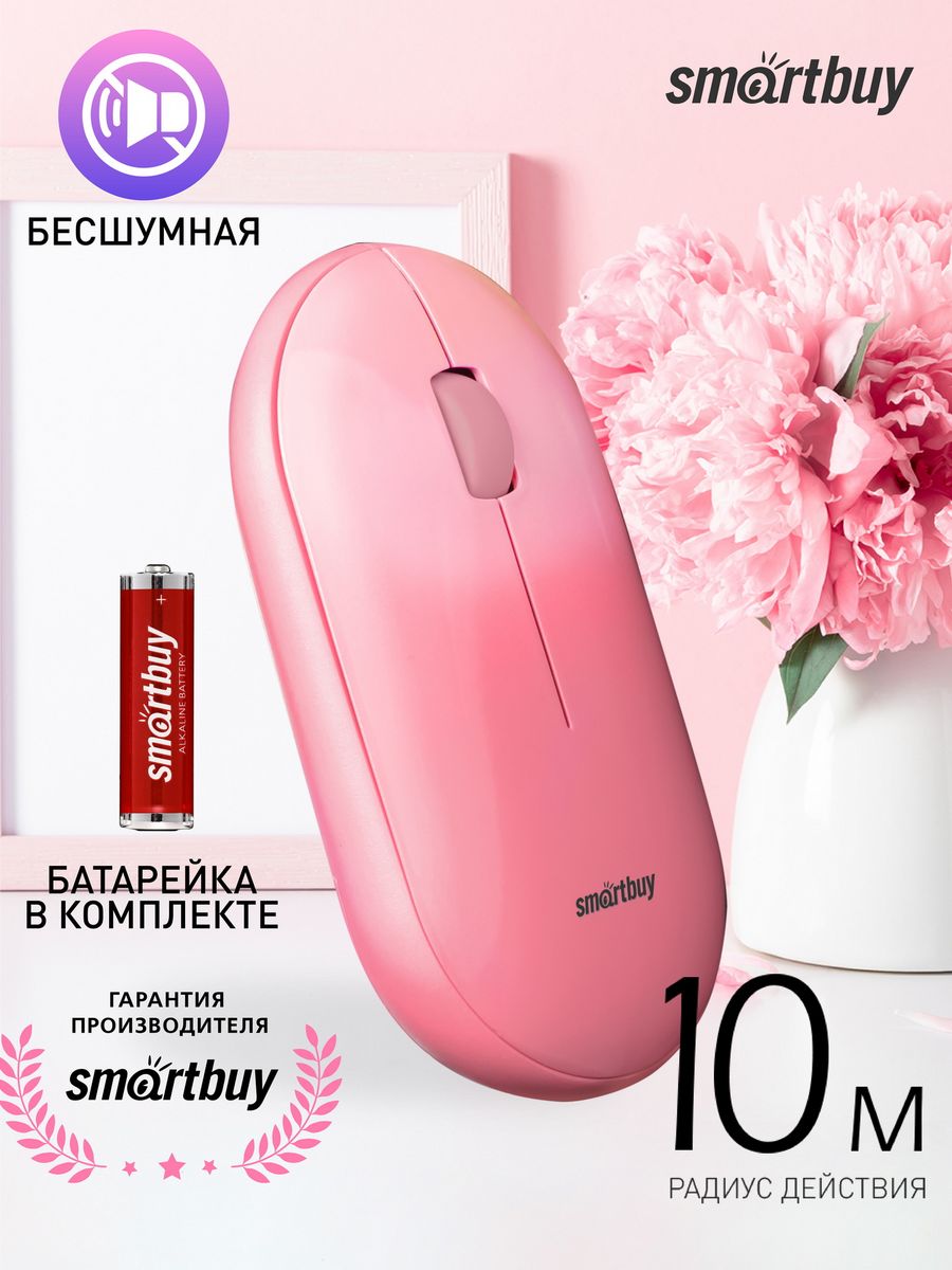 Мышь беспроводная Smartbuy SBM-266AG-P