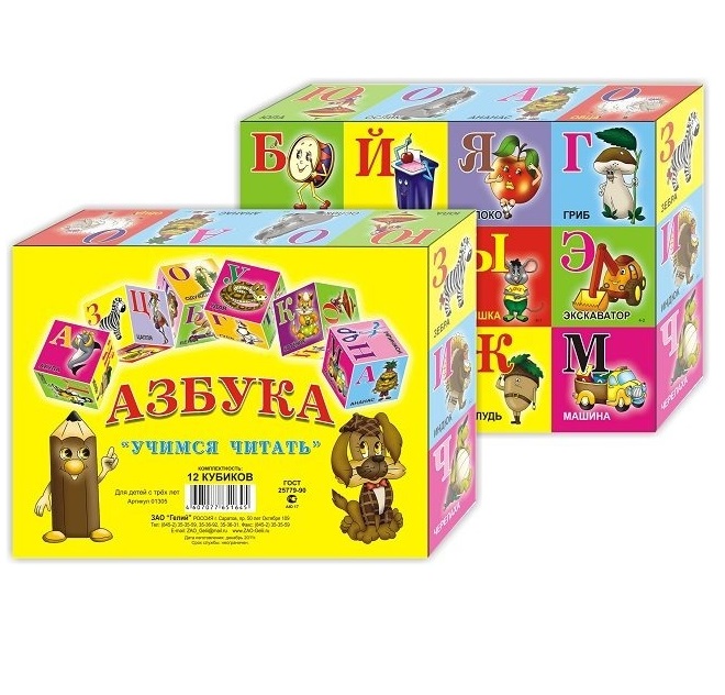 

Кубики Азбука 12 штук, арт. 01305Г