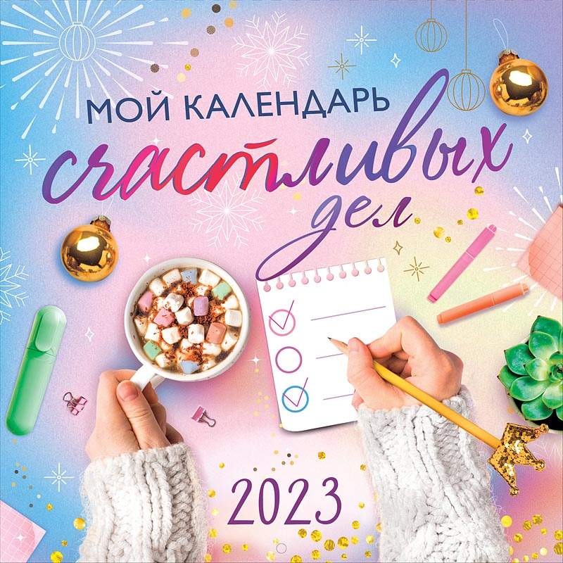 

Календарь Арт и дизайн перекидной, настенный, №0615.333