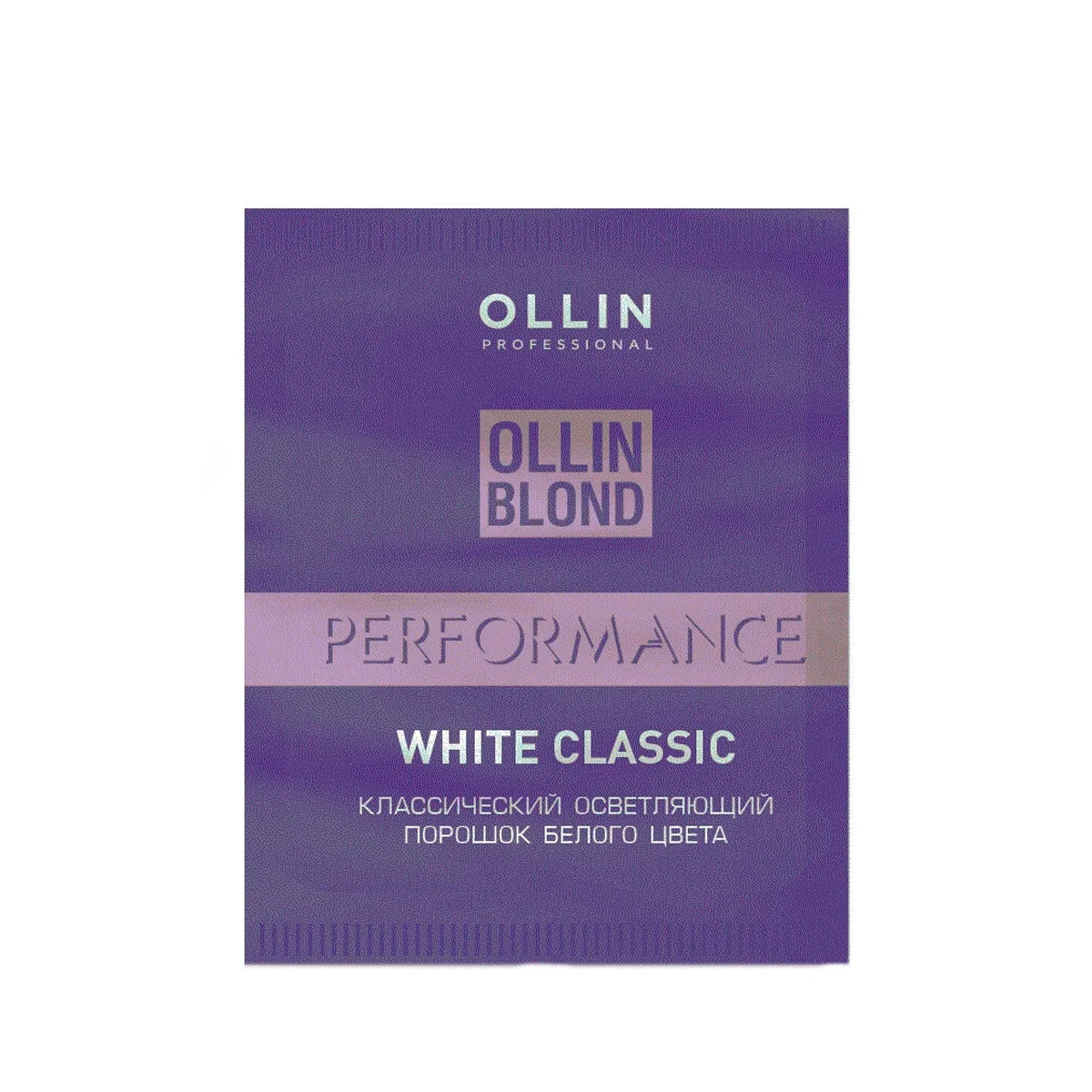 Ollin, Классический осветляющий порошок белого цвета BLOND PERFOMANCE White Classic, 30 г. порошок для осветления be blond белый осветляет на 7 уровней