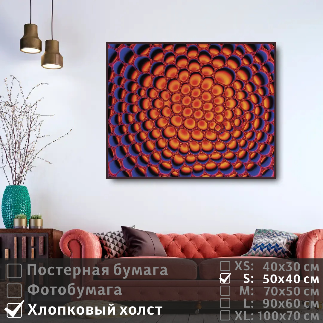 

Постер на холсте ПолиЦентр Абстрактная оранжевая текстура 50х40 см, АбстрактнаяОранжеваяТекстура