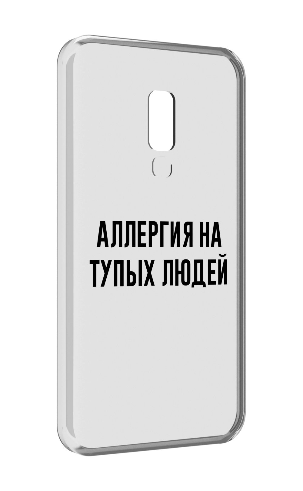 

Чехол MyPads Аллергия для Meizu 15, Прозрачный, Tocco