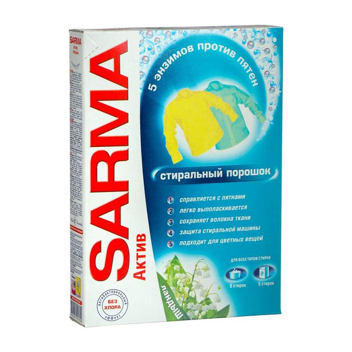 

Стиральный порошок Sarma Ландыш 5 энзимов против пятен, 400 г