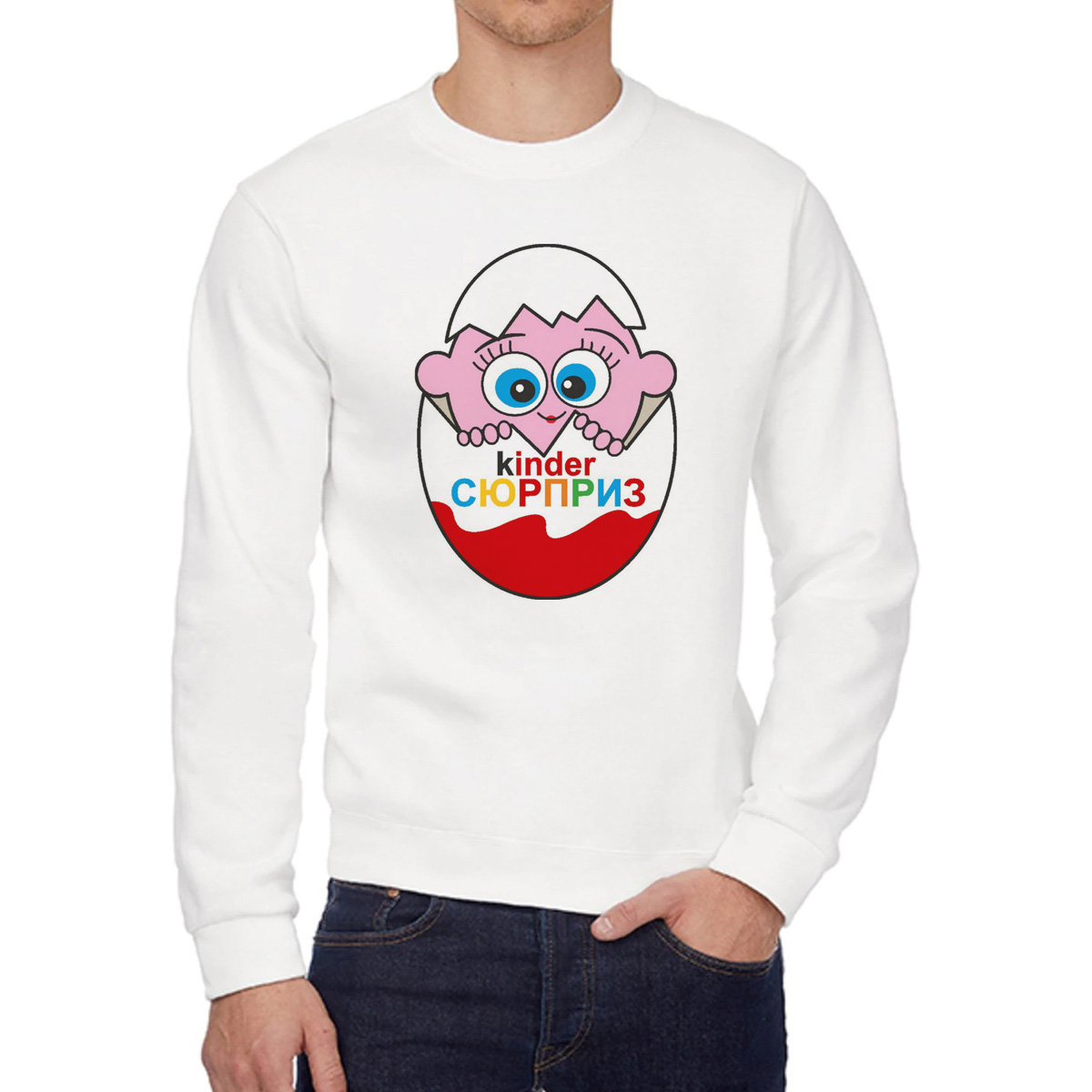 

Свитшот женский CoolPodarok пузожитель киндер сюрприз kinder белый 48 RU, W0113547