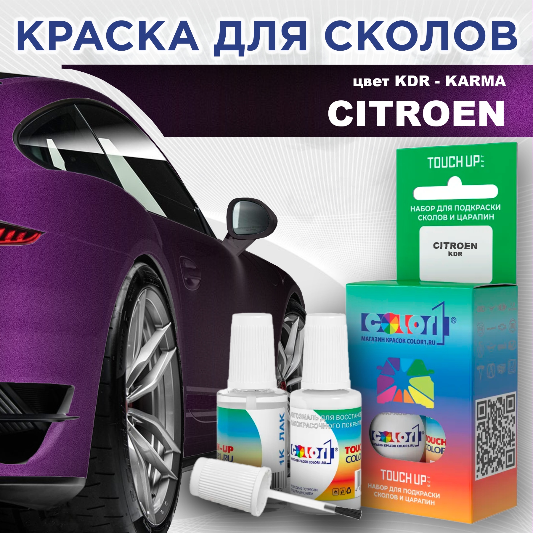 

Краска для сколов во флаконе с кисточкой COLOR1 для CITROEN, цвет KDR - KARMA, Прозрачный