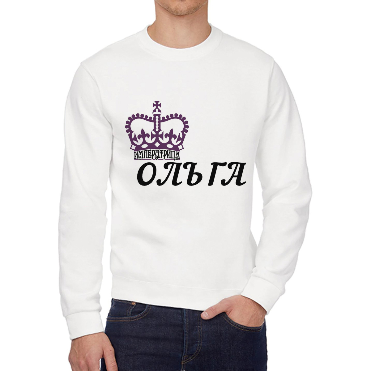 

Свитшот женский CoolPodarok Императрица Ольга белый 48 RU, W0113621