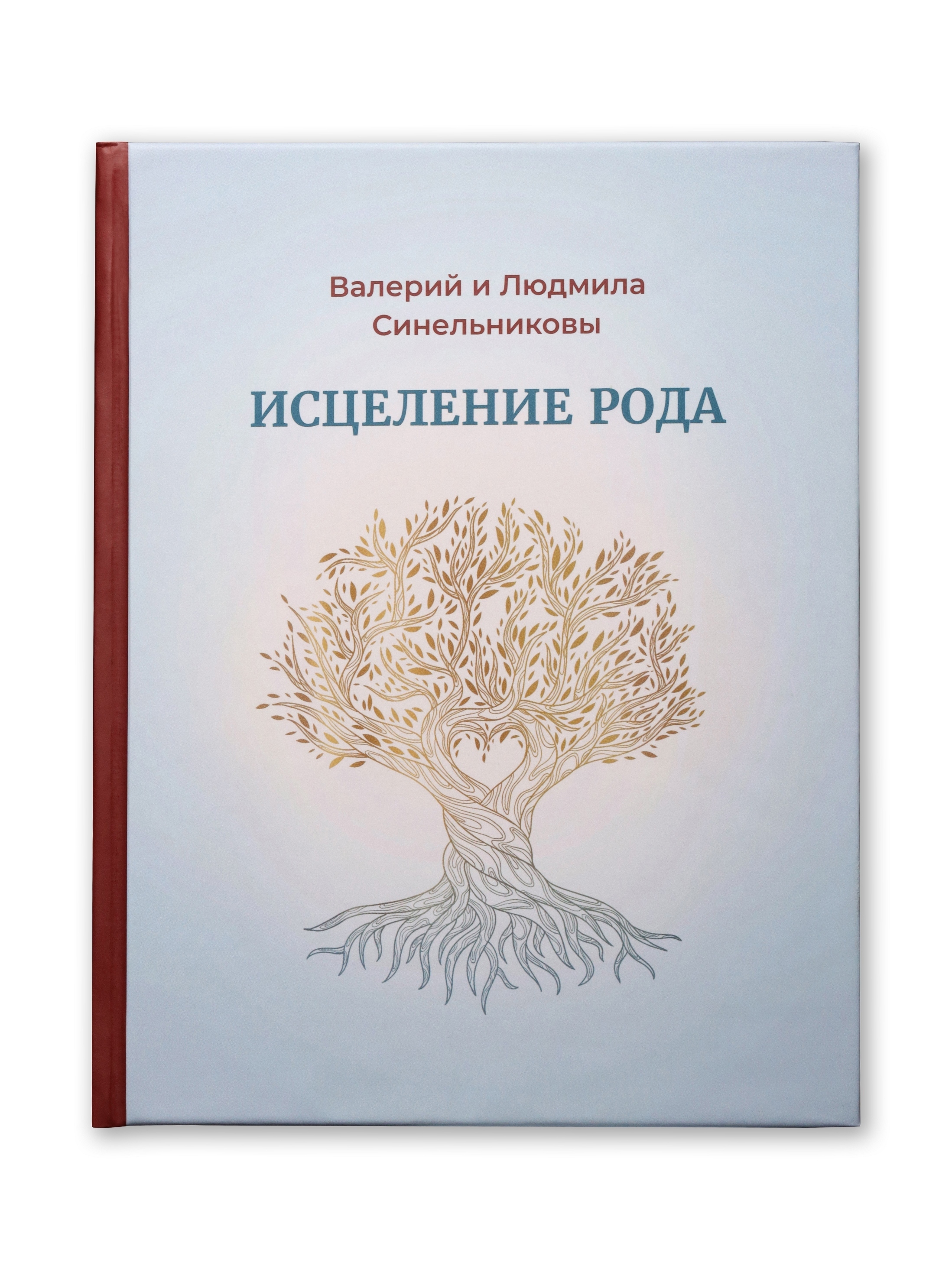 

Исцеление рода, 17069169