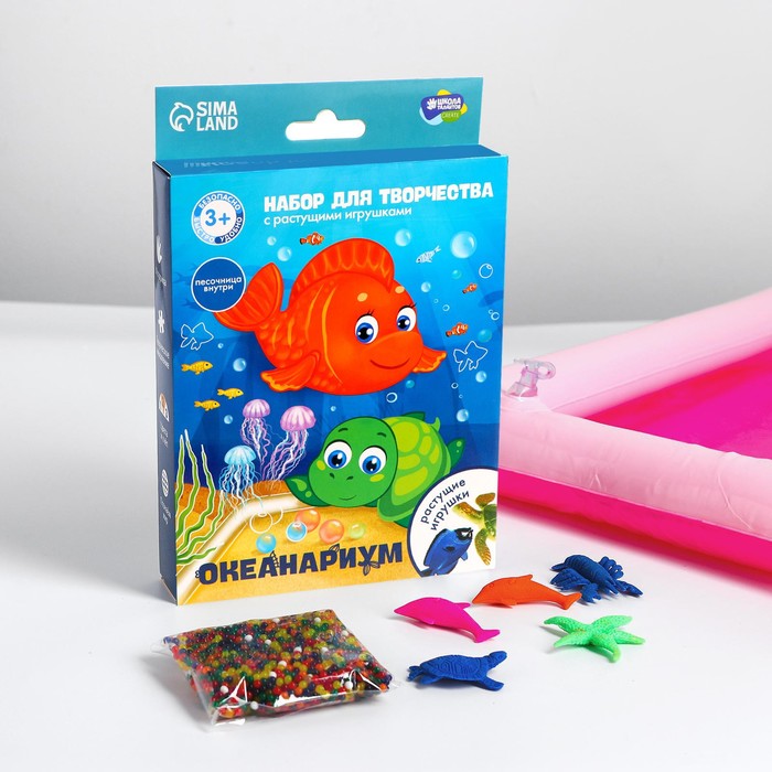 Набор для творчества «Океанариум» с растущими игрушками океанариум