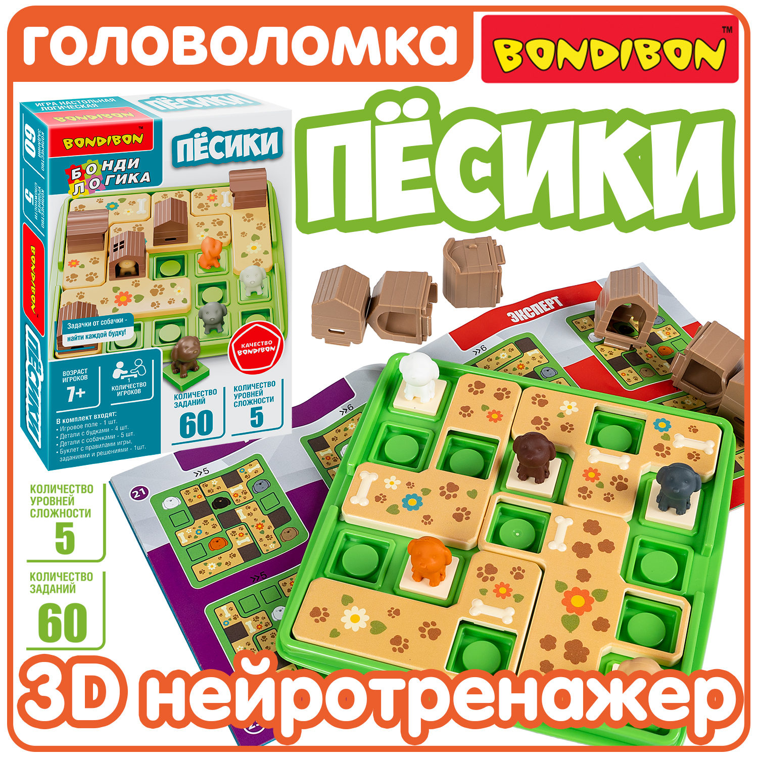 

Настольная логическая игра Bondibon ПЁСИКИ БондиЛогика головоломка нейротренажер