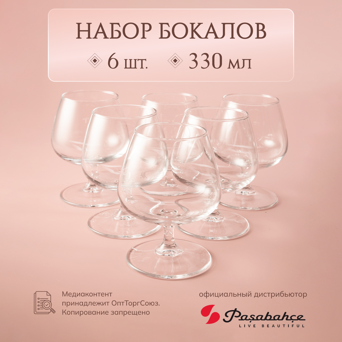 

Бокал ШАРАНТЕ 6 шт 330 мл, Прозрачный, ШАРАНТЕ