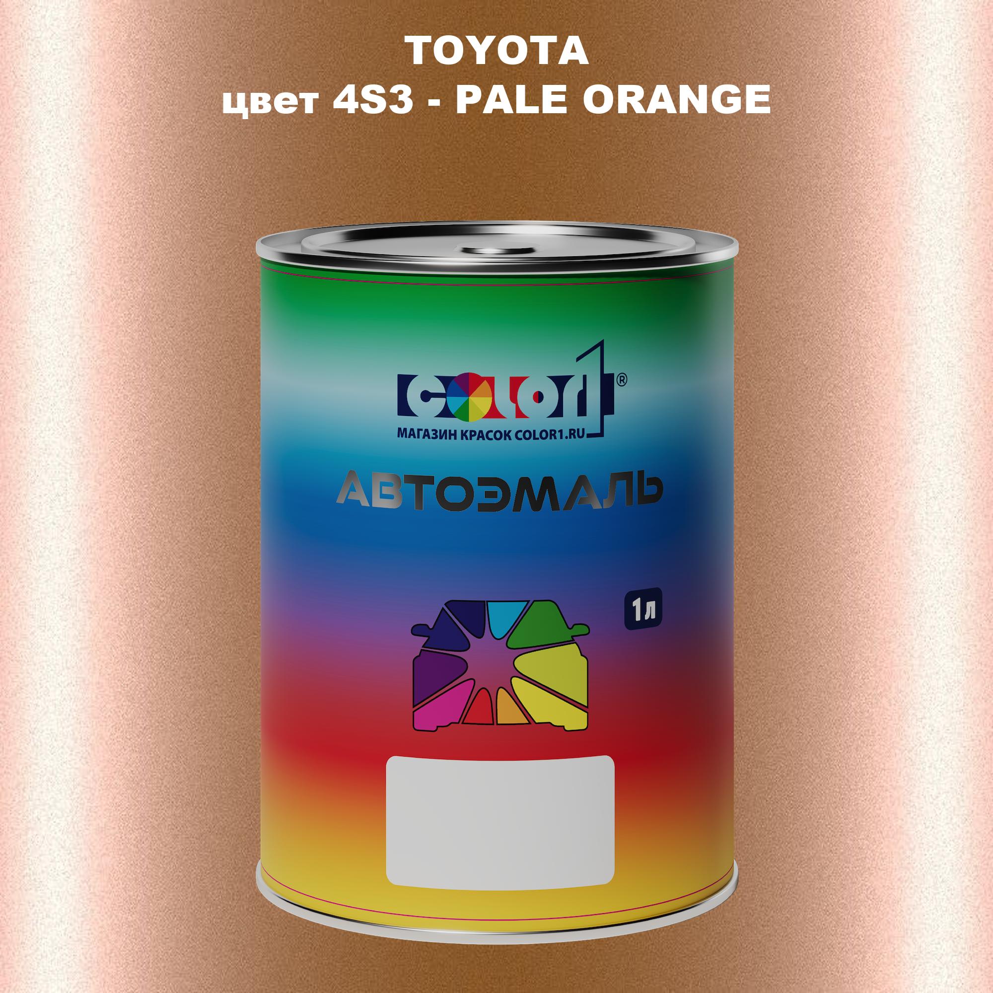 

Автомобильная краска COLOR1 для TOYOTA, цвет 4S3 - PALE ORANGE, Прозрачный