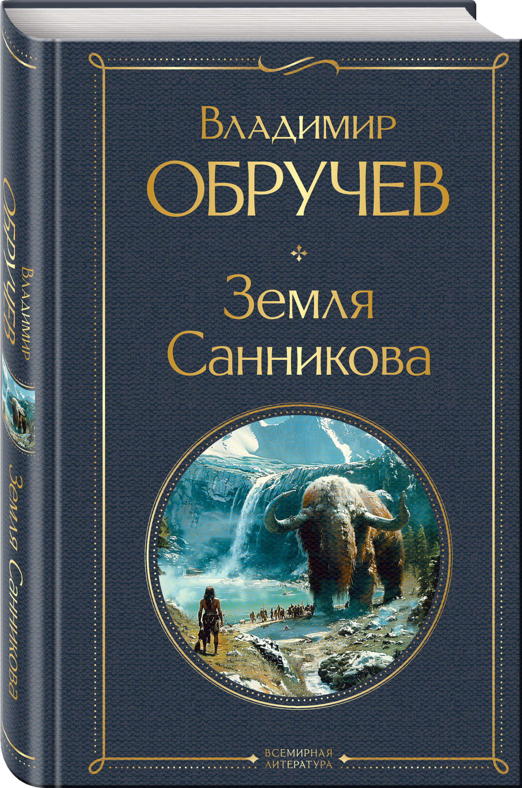 

Земля Санникова