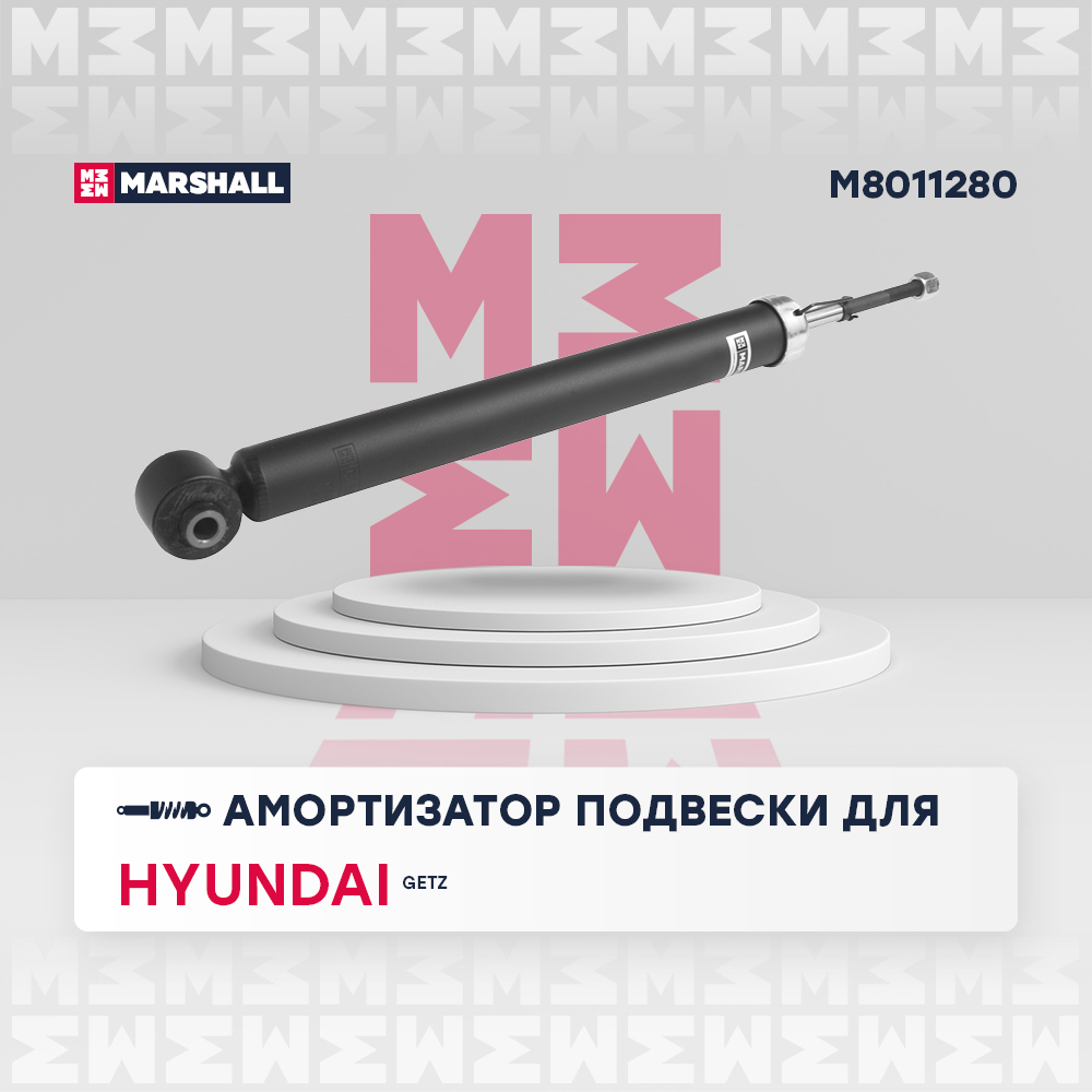

Амортизатор газовый задний Hyundai Getz 02- ; кросс-номер KYB 343398; OEM 553101C200;, M8011280