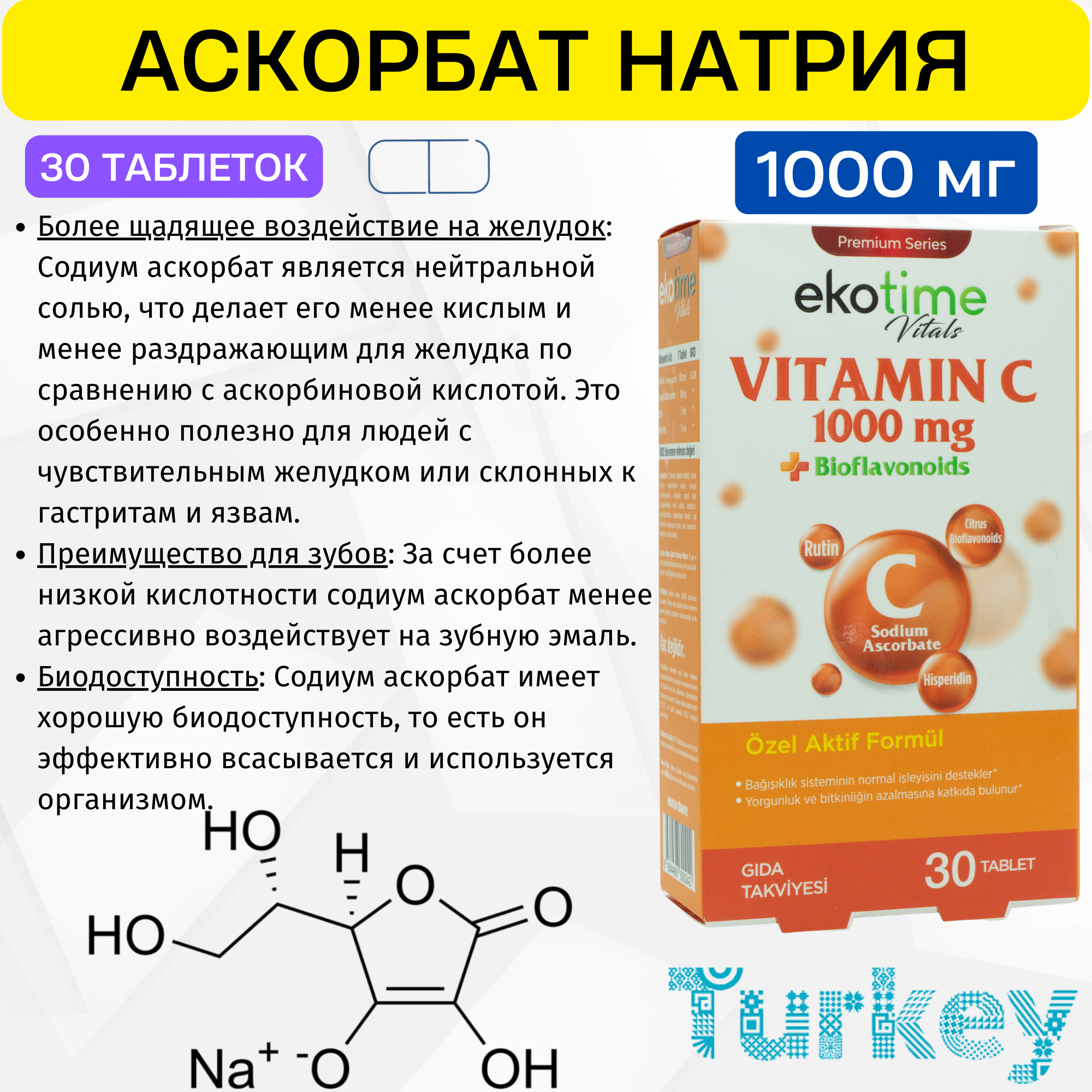 

Витамин С Ekotime Vitals капсулы, 30 шт, Ekotime Vitals VITAMIN C 1000 mg + Boiflavonoids