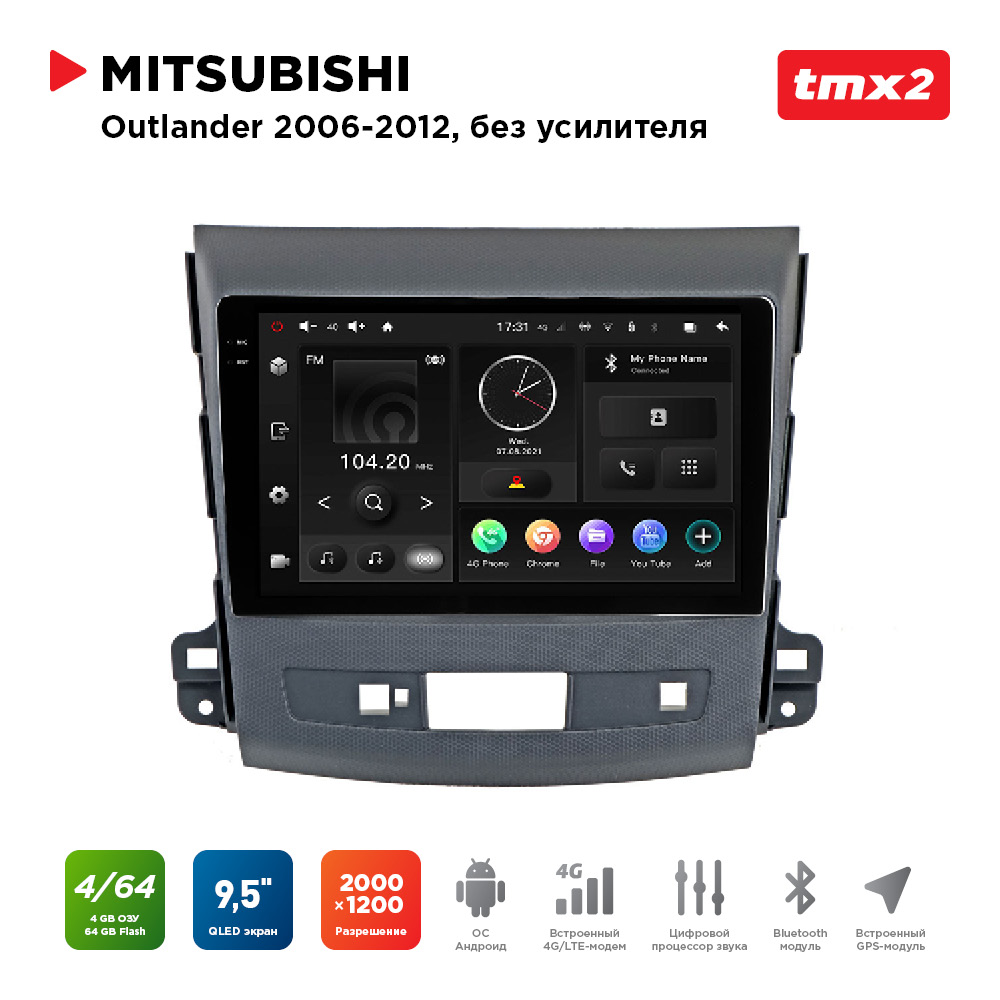 

ШГУ Mitsubishi Outlander 06-12 (MAXIMUM Incar TMX2-6105-4) Android 10/2000*1200, BT,, TMX2-6105-4