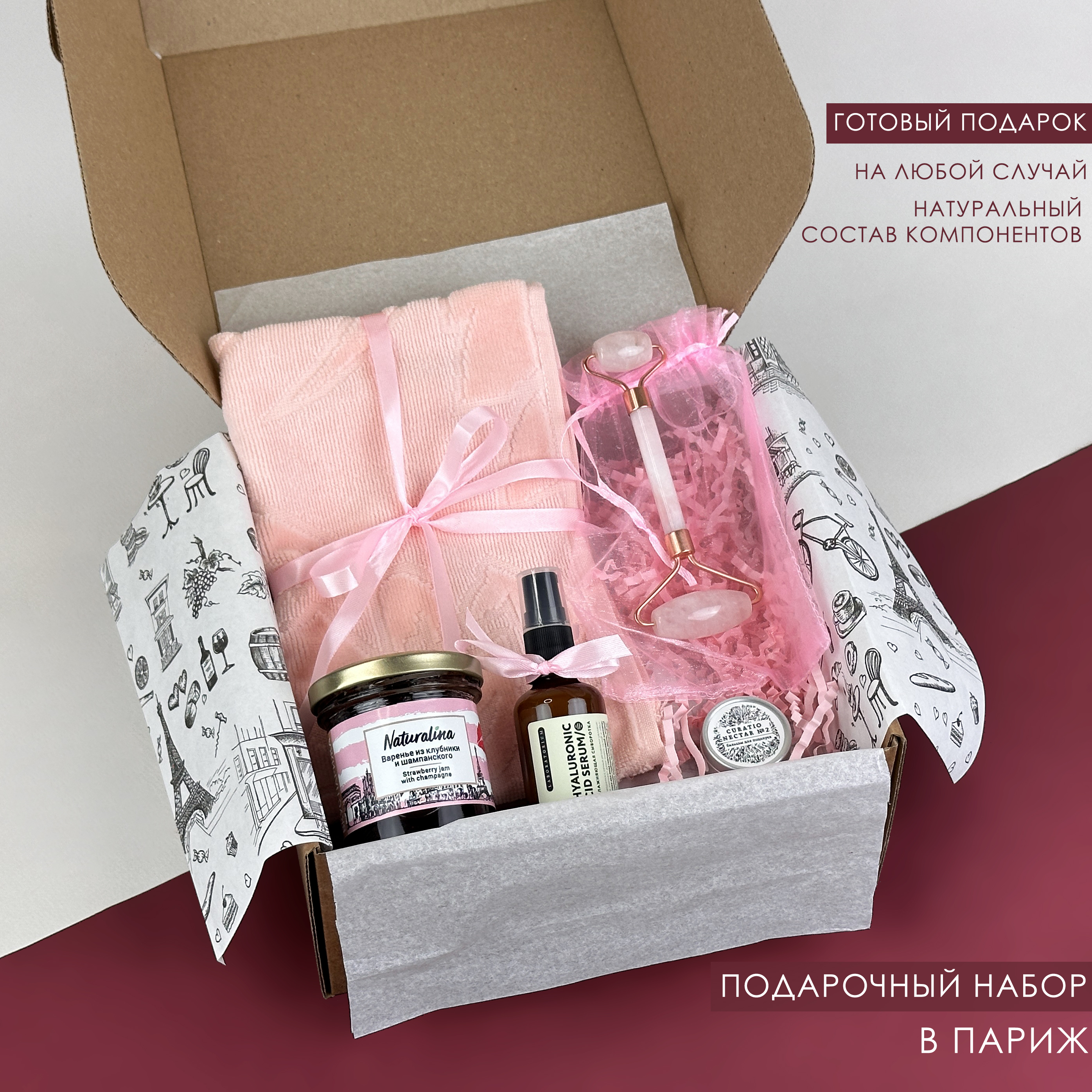 

Подарочный набор Anything "В Париж", Розовый, розовый
