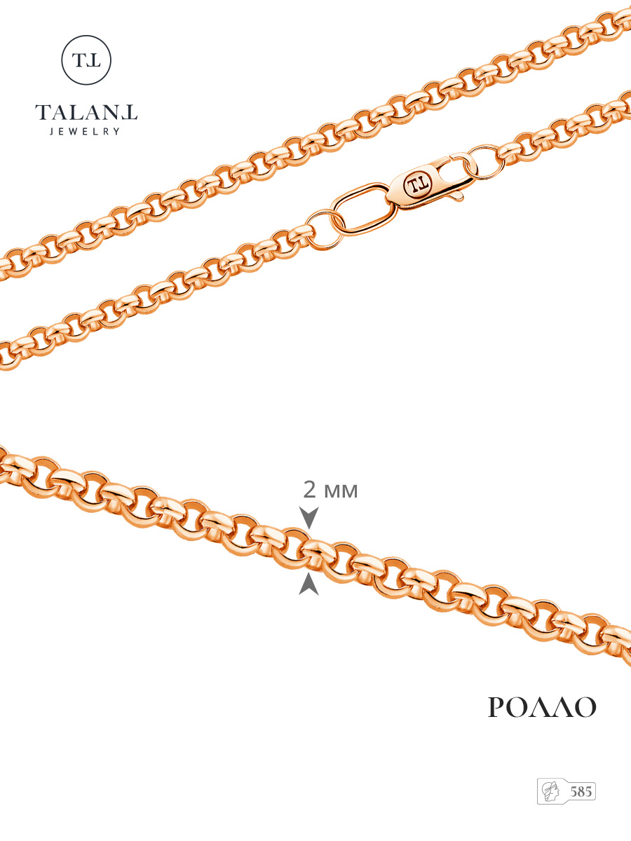 

Цепочка из золота 45 см TALANT 330-00-0025-37699, 330-00-0025-37699