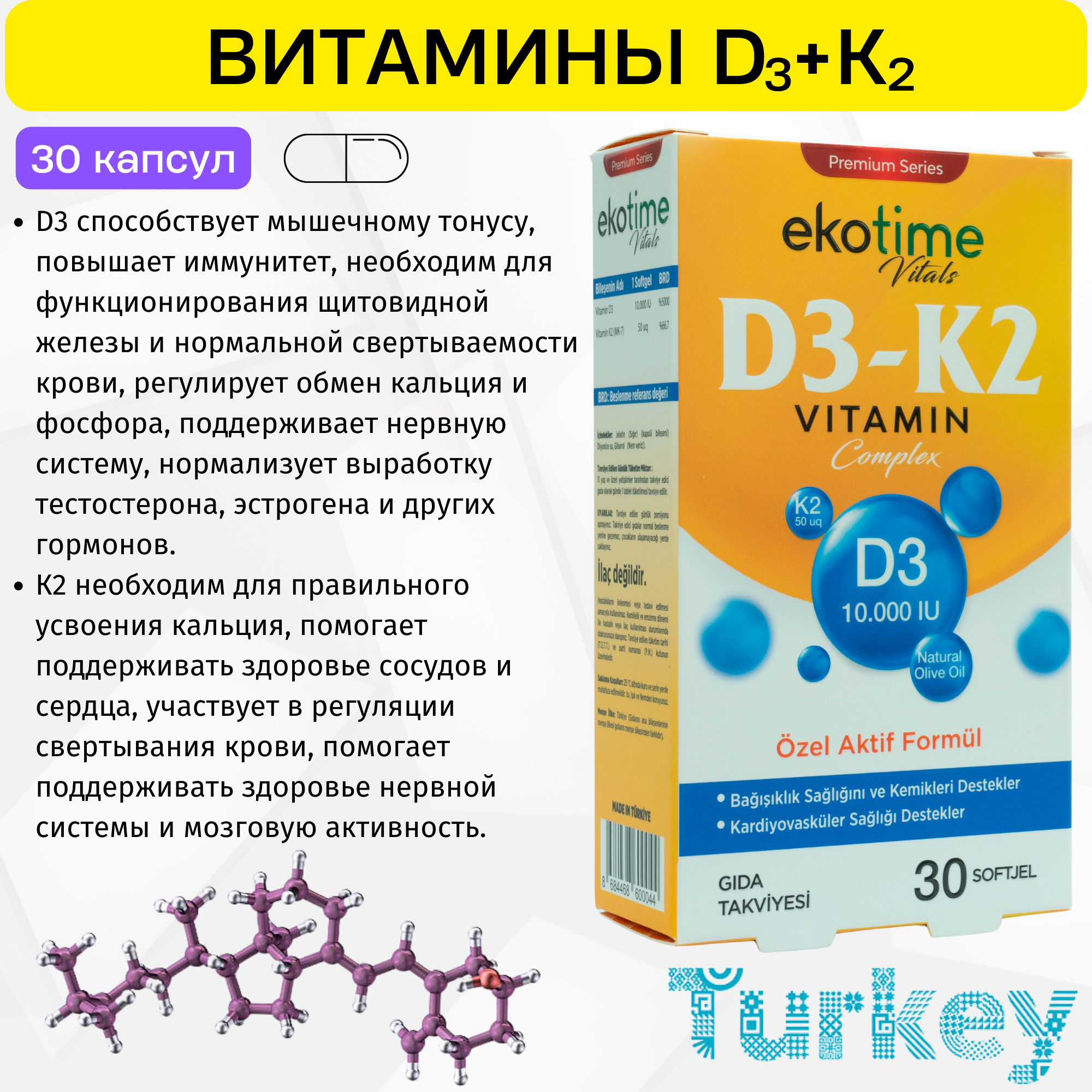 

Витамины Ekotime Vitals Д3 10 000 + К2, капсулы, 30 шт, Ekotime Vitals Д3 l0 000 + К2
