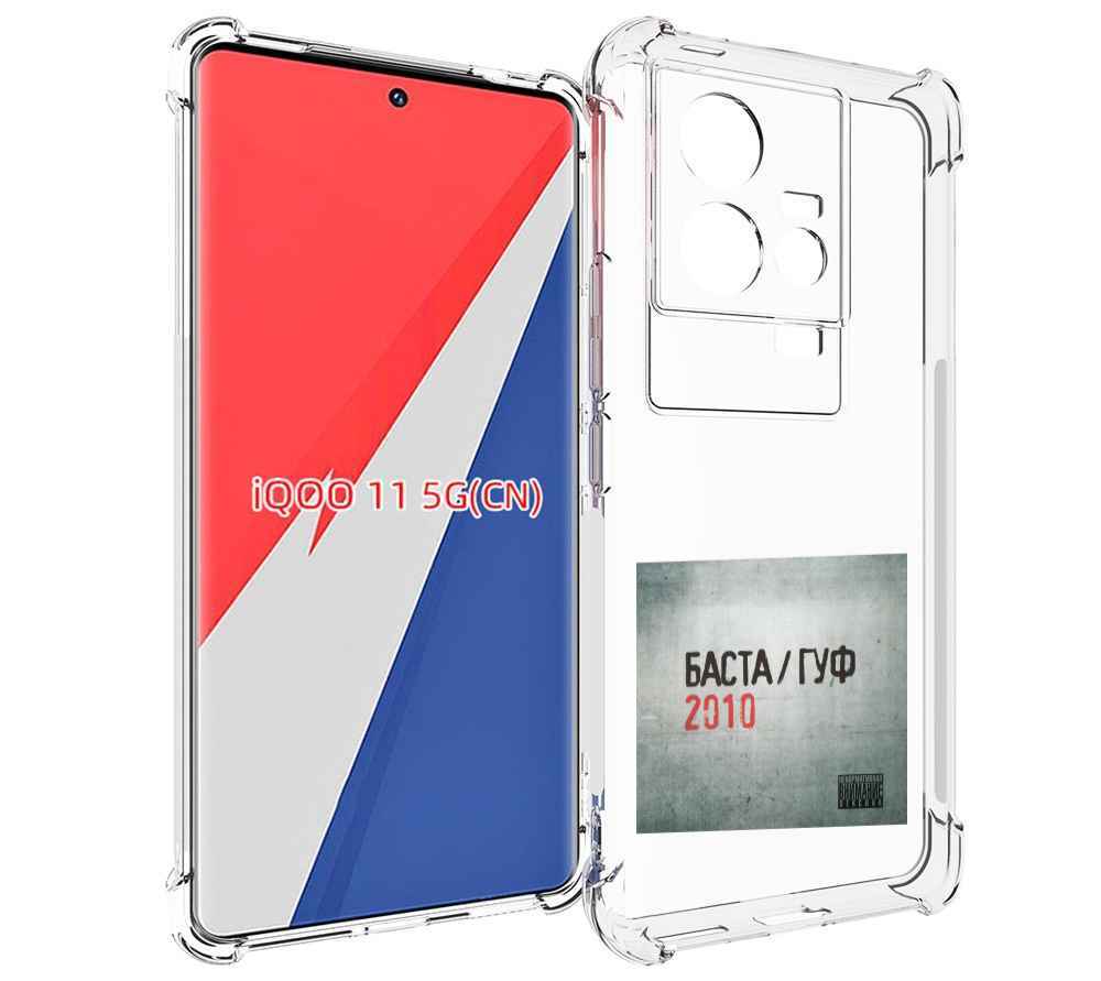 

Чехол MyPads Баста, Гуф для Vivo iQOO 11, Прозрачный, Tocco