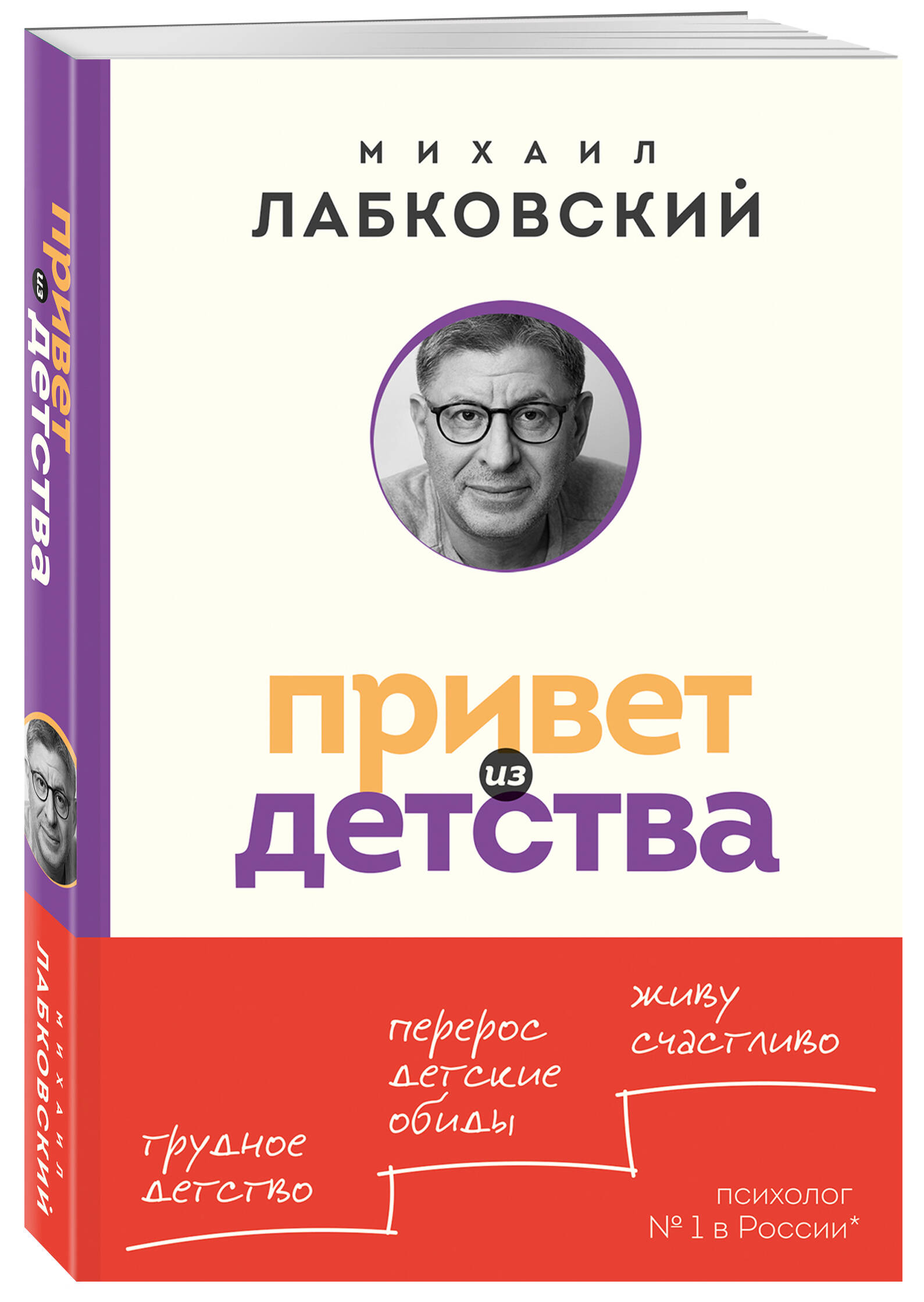 

Привет из детства Вернуться в прошлое, чтобы стать счастливым в настоящем