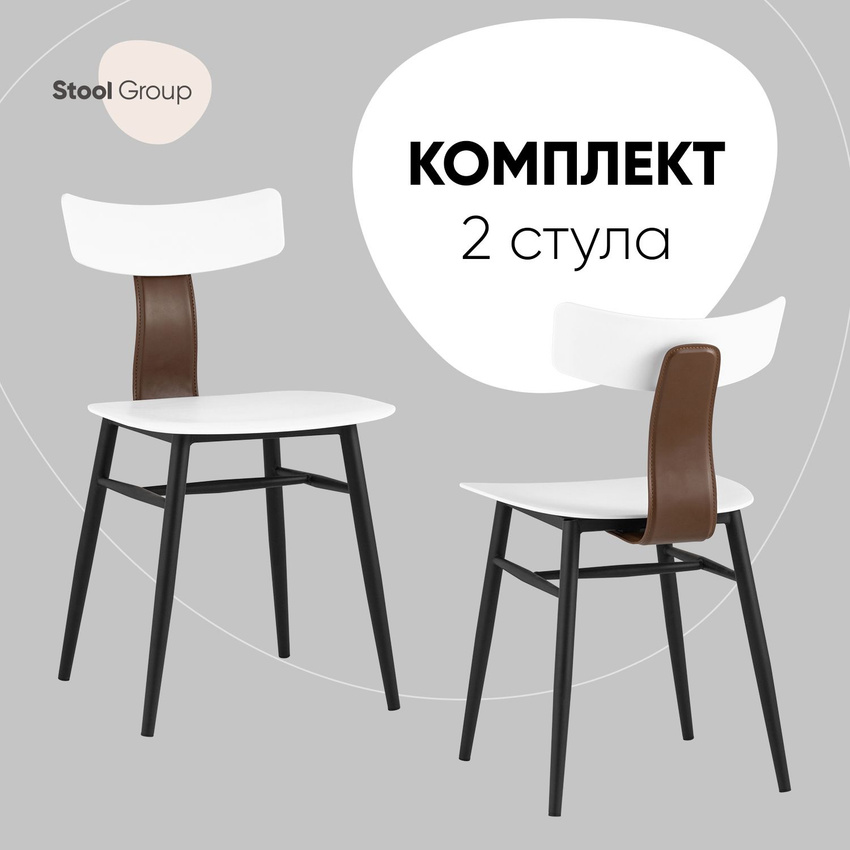 

Стул Stool Group ANT_обэд 8333 white BOX 2 шт, ANT_обэд