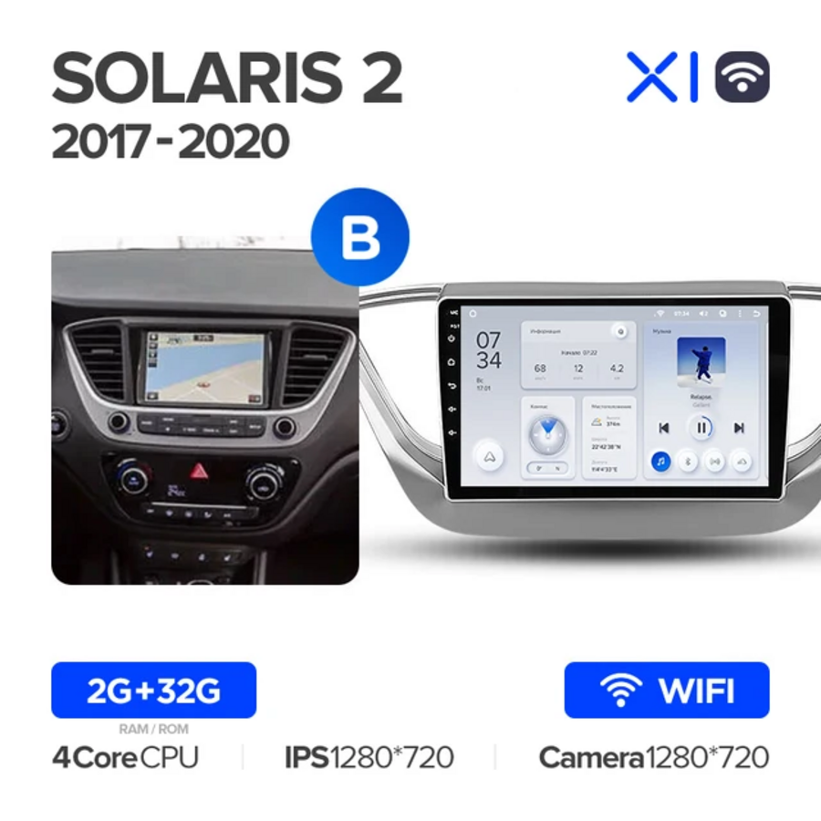 Автомагнитола Teyes X1 Wi-Fi 232Гб для Hyundai Solaris 17-20 Android 81 IPS экран 9 2099900₽