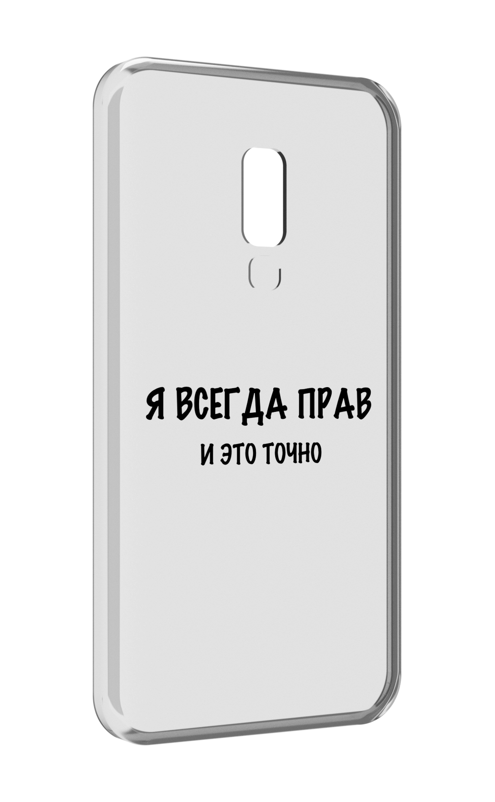

Чехол MyPads Всегда-прав для Meizu 15, Прозрачный, Tocco