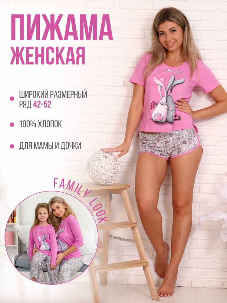 

Пижама женская Ивановотекстиль п161 розовая 48 RU, Розовый, п161