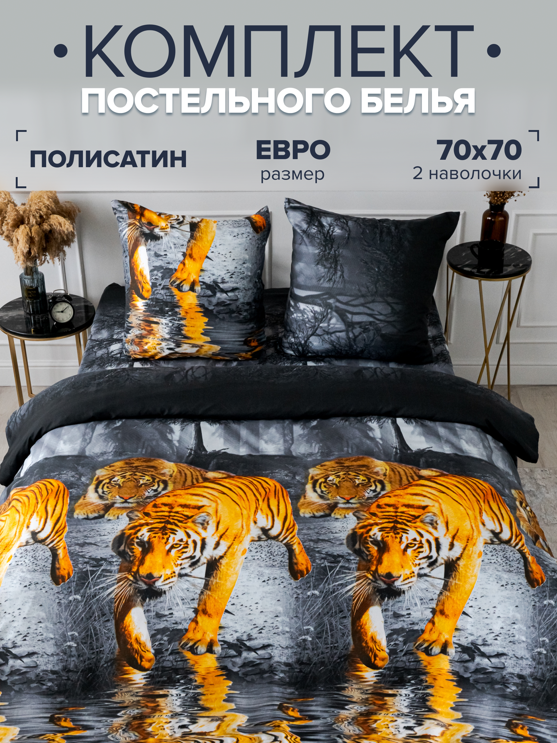 

Комплект постельного белья Павлина 3837 евро Полисатин наволочки 70x70, 3837