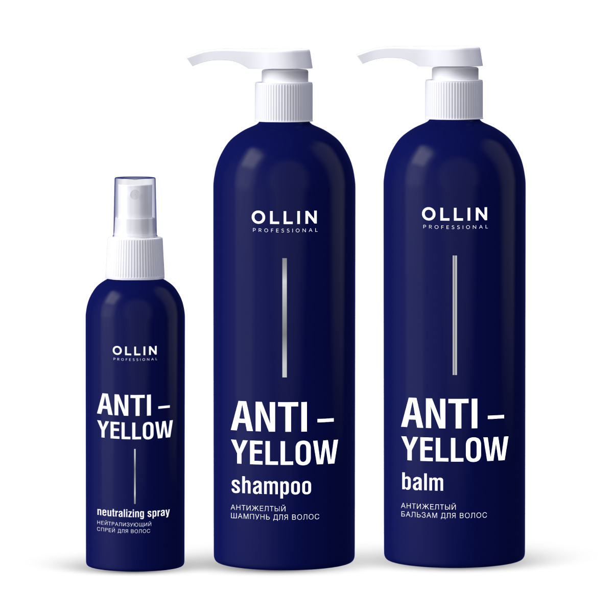 Набор для волос Ollin Professional Anti-Yellow нейтрализатор желтизны 500 и 500 и 150 мл бальзам для волос fito косметик professional organic oil нейтрализация желтизны 250 мл