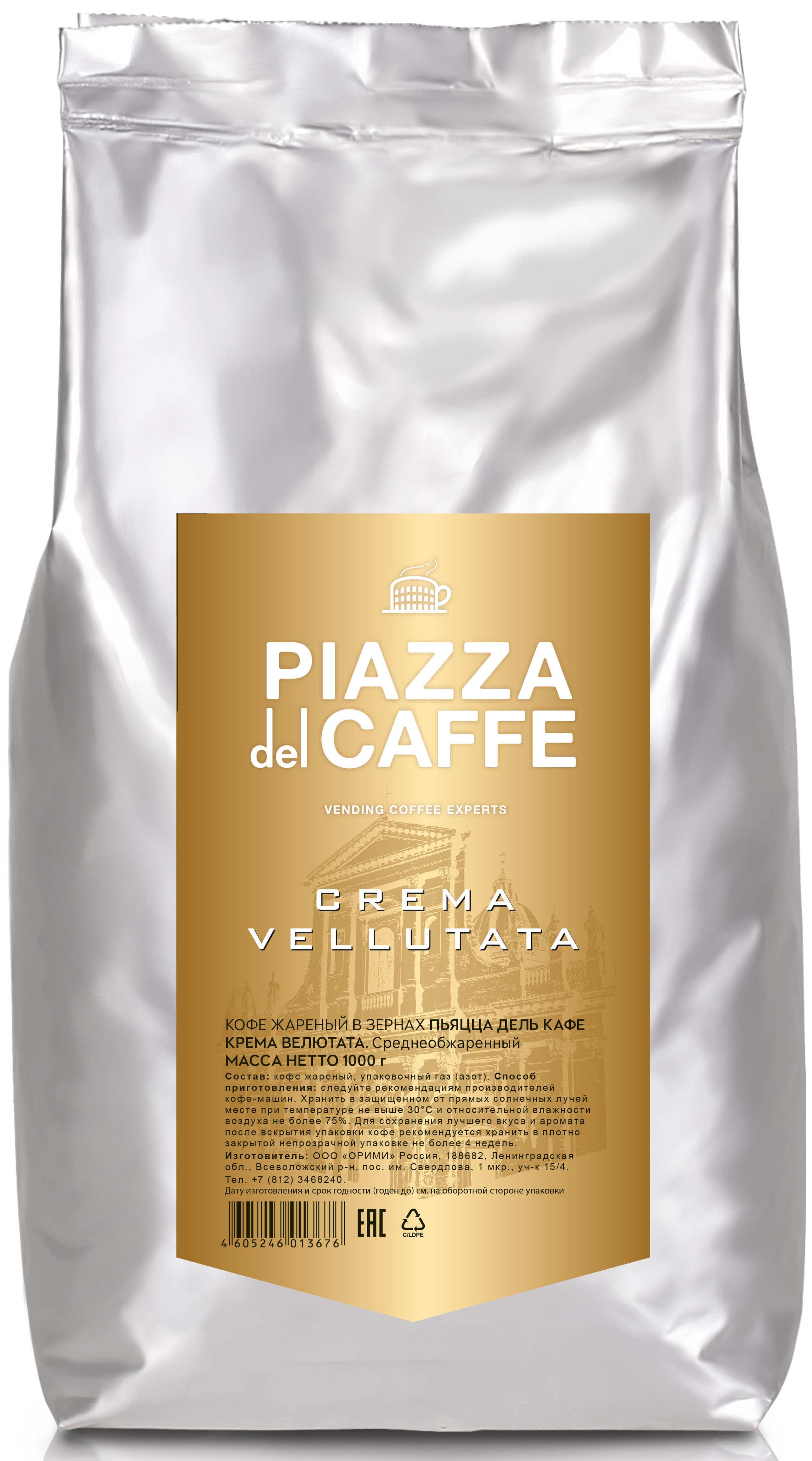 Кофе в зёрнах Piazza del Caffe Crema Vellutata 1 кг