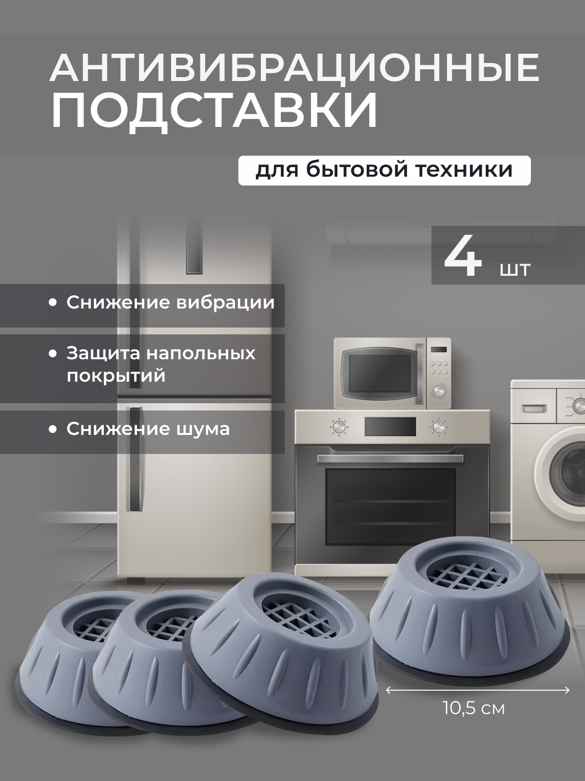 Подставки для ножек memmjhome 10,5 подставки для ножек ozone cma 15t