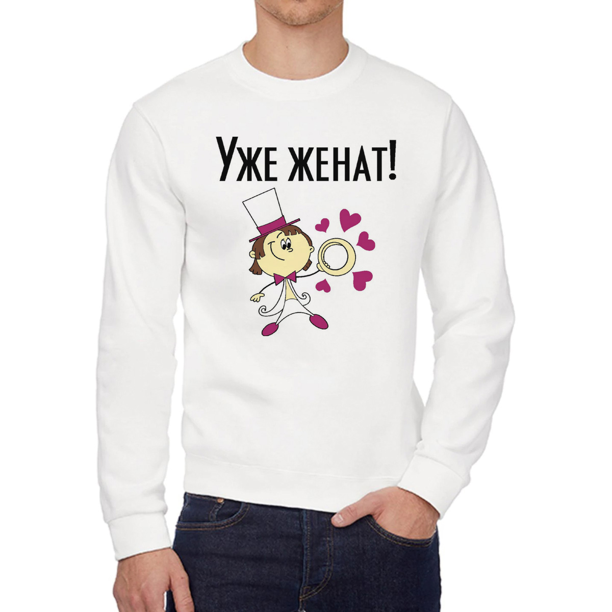

Свитшот женский CoolPodarok Уже женат белый 48 RU, W0114556