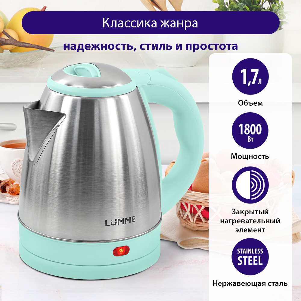

Чайник электрический LUMME LU-162 1.7 л голубой, серебристый, LU-162