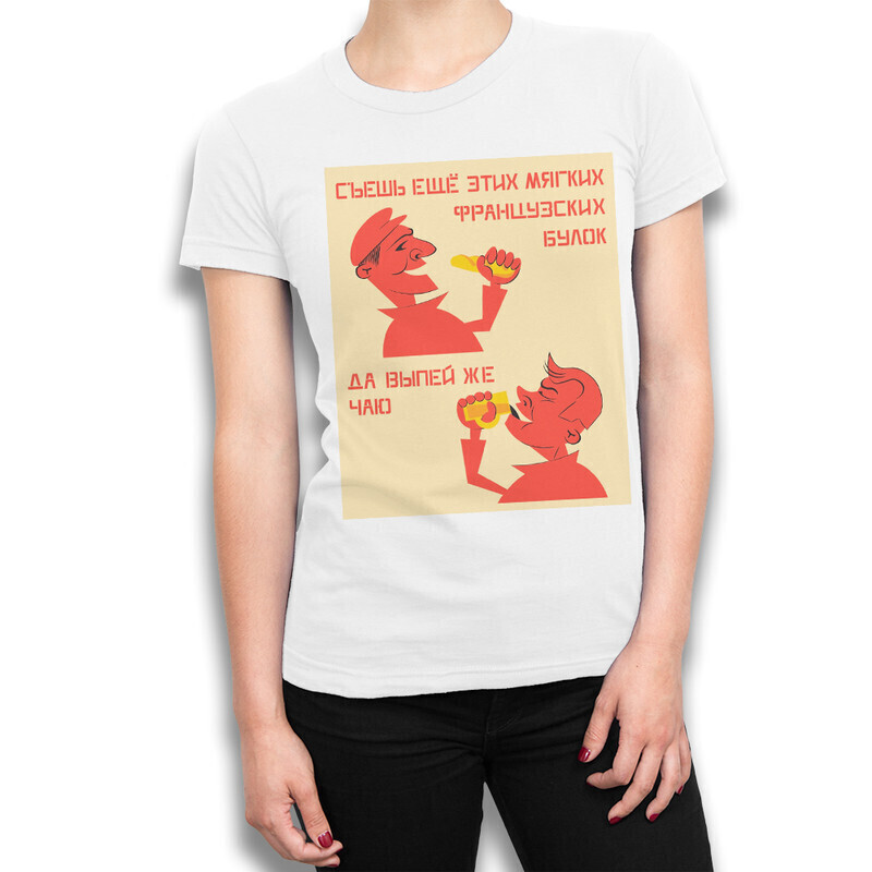 фото Футболка женская dream shirts съешь еще этих мягких французских булок 10003741 белая 2xl