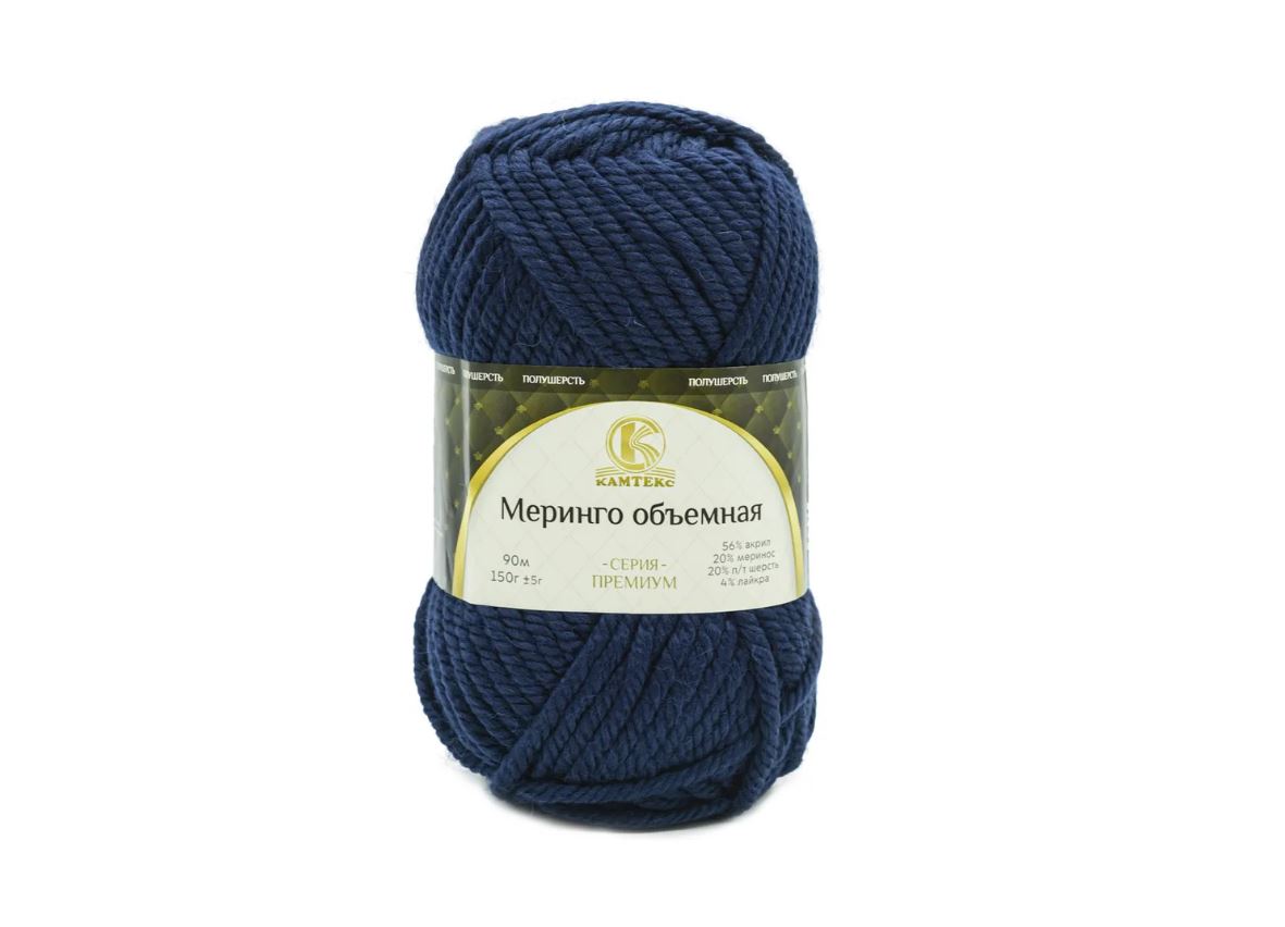 

Пряжа Камтекс Меринго объемная, меринос, шерсть, акрил, лайкра, 4х150 г, 90 м, 173 синий, Меринго объемная, меринос, шерсть, акрил, лайкра, 4х150 г, 90 м, цвет 173 синий