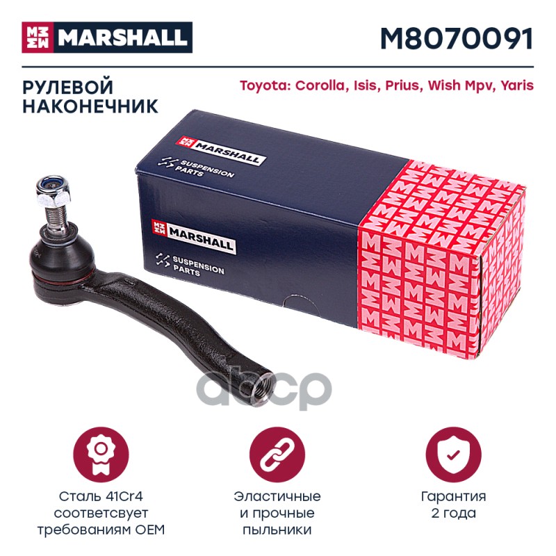

Наконечник рулевой левый Toyota Corolla 00- ; LEMFORDER 3069501; OEM 1014001960;