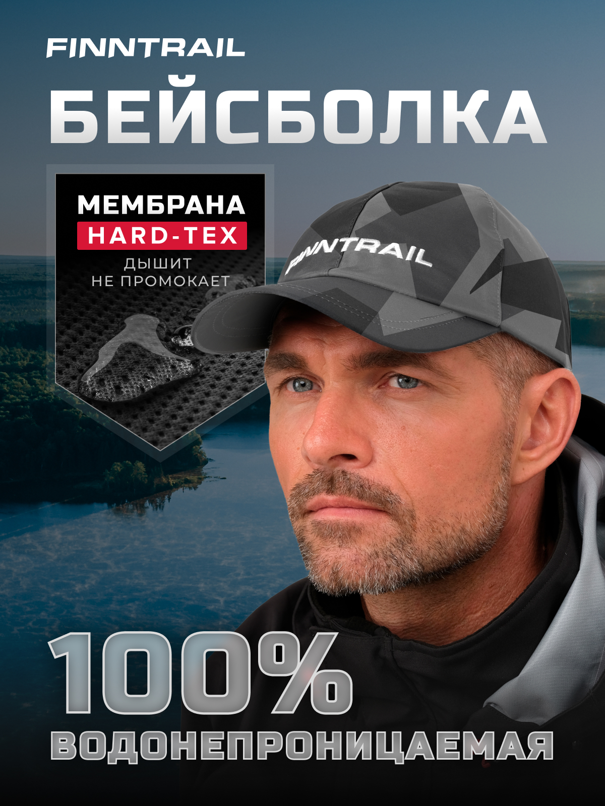 Бейсболка унисекс Finntrail 9621 camoshadowblack, one size