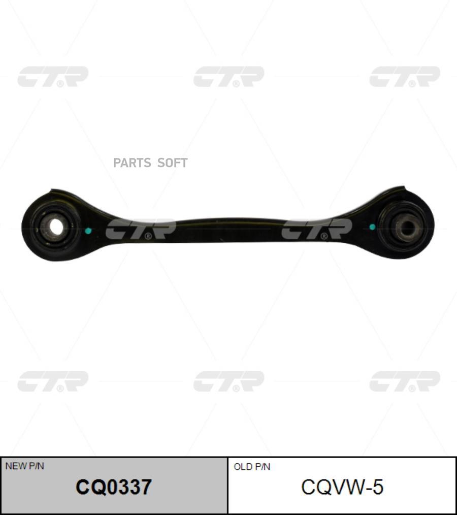 

Рычаг VW PASSAT/GOLF V/JETTA/TOURAN 05- зад.подв.лев/прав. (=CQVW5) CTR CQ0337