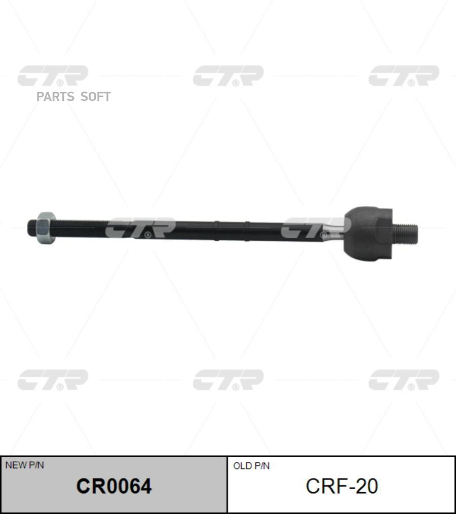 

Тяга Рулевая L-R Ford Explorer/Mountaineer 02-05 Ctr Cr0064 CTR CR0064