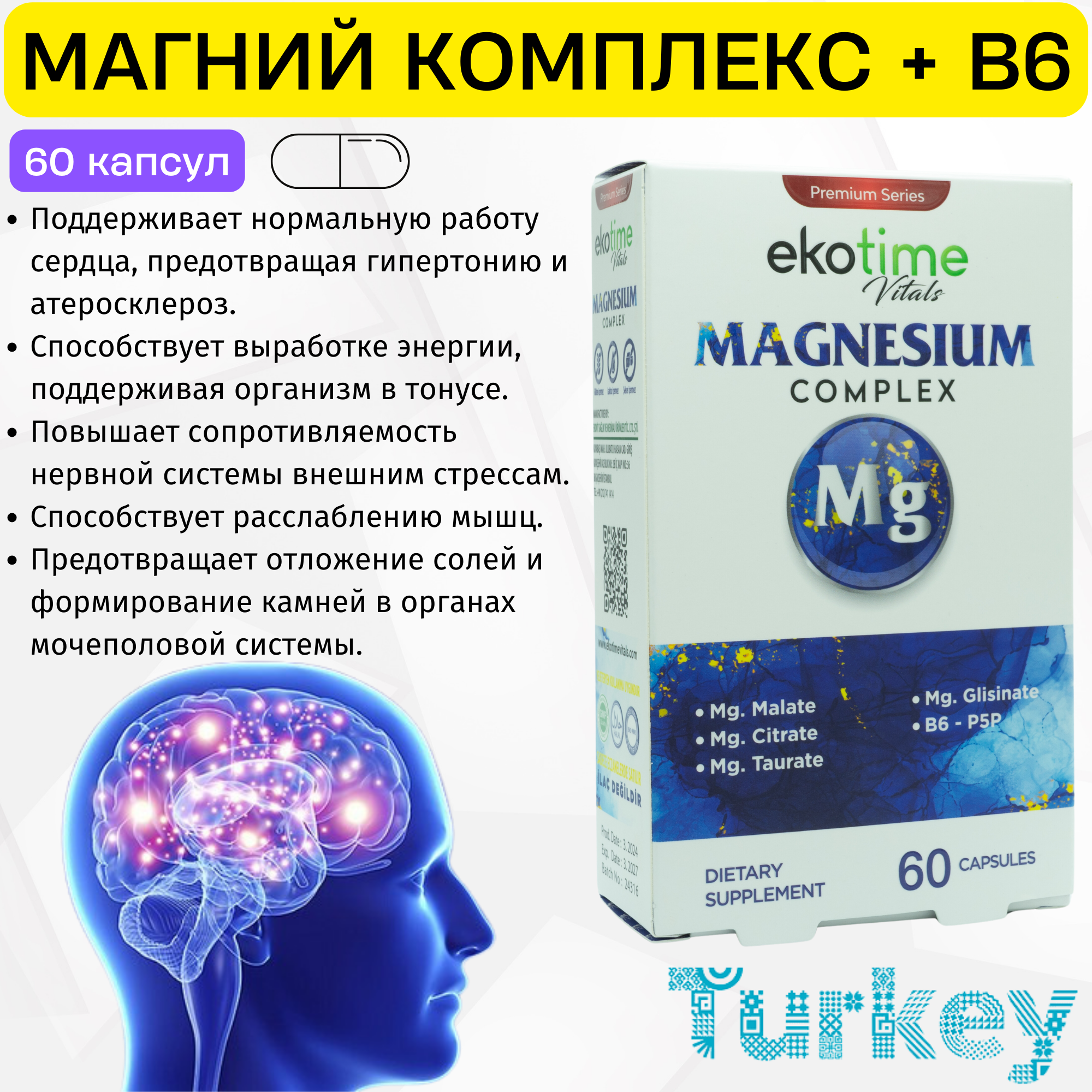 

Магний комплекс + B6 Ekotime Vitals, капсулы, 60 шт, Ekotime Vitals Магний комплекс
