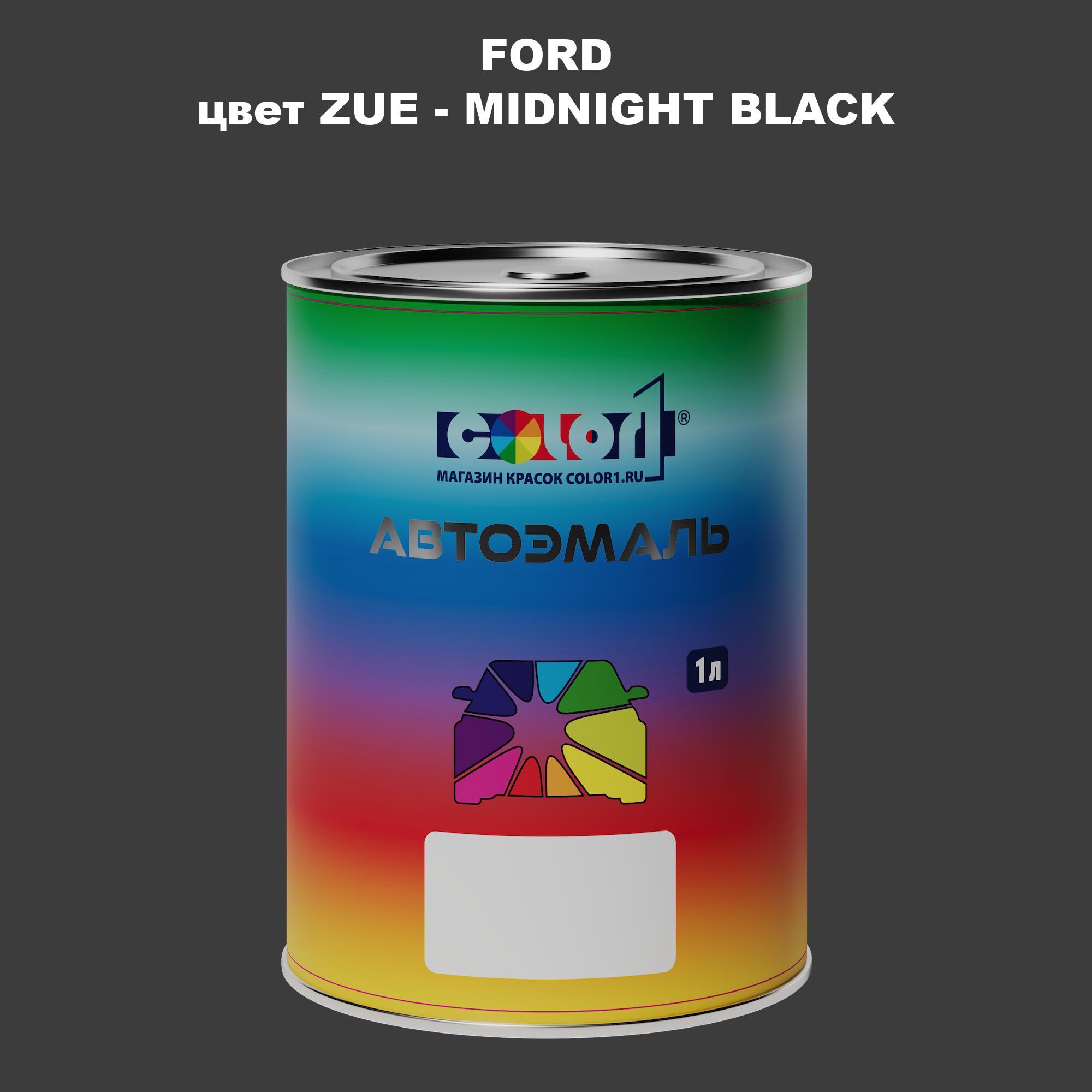 

Автомобильная краска COLOR1 для FORD, цвет ZUE - MIDNIGHT BLACK, Черный